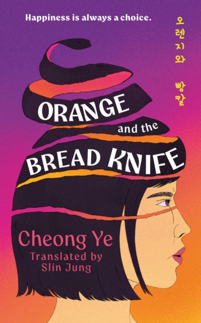 Orange and the Bread Knife : The Chilling Korean Bestseller - where one woman decides she has had ENOUGH - Cheong Ye
