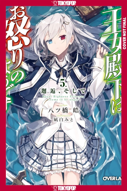 Front cover of Her Royal Highness Seems to Be Angry, Volume 5 (Light Novel) by Kou Yatsuhashi, paperback