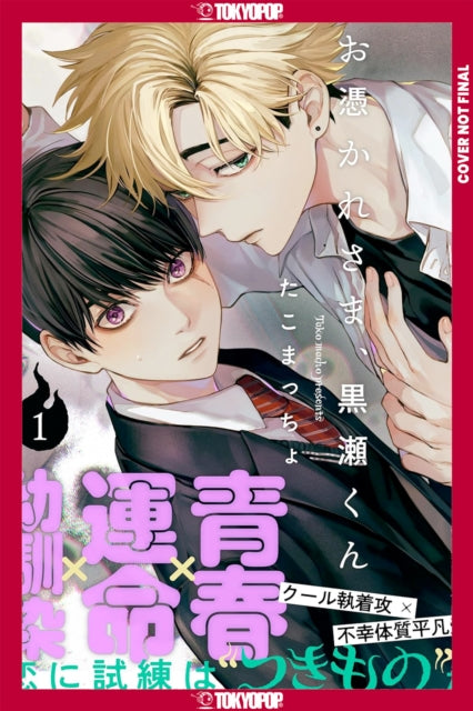 Ghoul Work, Kurose, Volume 1 - Macho Tako