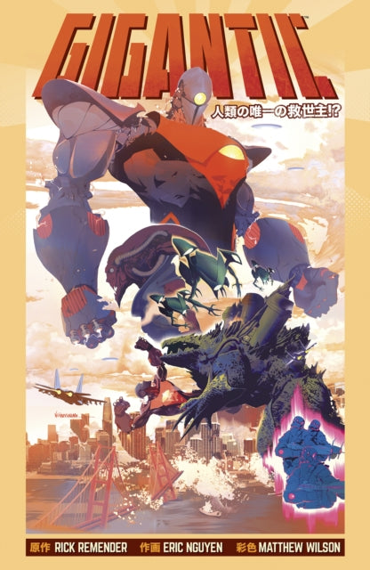 Gigantic Complete Series - Rick Remender