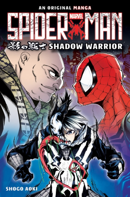 Front cover of Spider-Man Manga: Shadow Warrior by Shogo Aoki, paperback