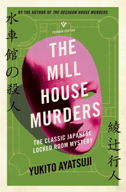 Front cover of The Mill House Murders by Yukito Ayatsuji, paperback