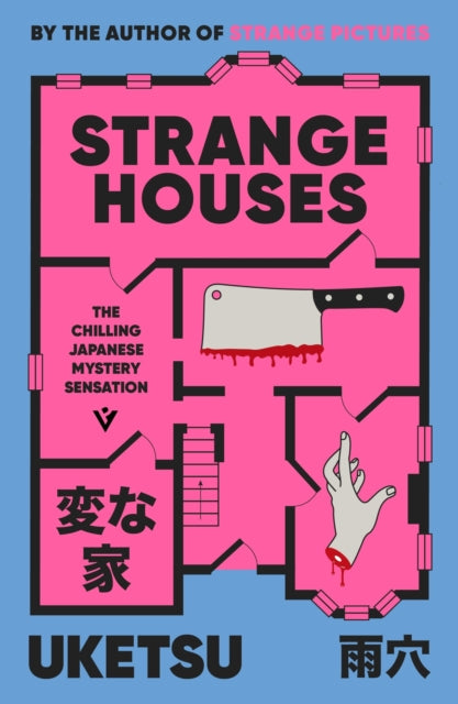 Front cover of Strange Houses by Jim Rion, paperback