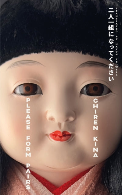 Please Form Pairs : THE #1 GIRL-EAT-GIRL JAPANESE SENSATION - Chiren Kina