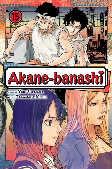 Front cover of Akane-banashi, Vol. 15 by Yuki Suenaga, paperback