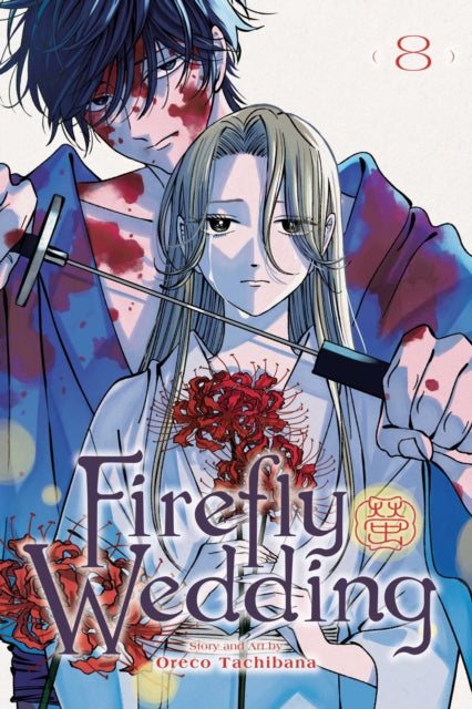 Firefly Wedding, Vol. 8 : Volume 8 - Oreco Tachibana