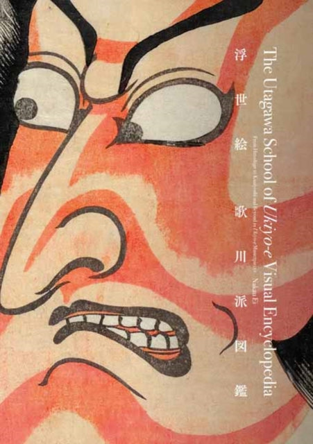 The Utagawa School of Ukiyo-e Visual Encyclopedia - Ei Nakau