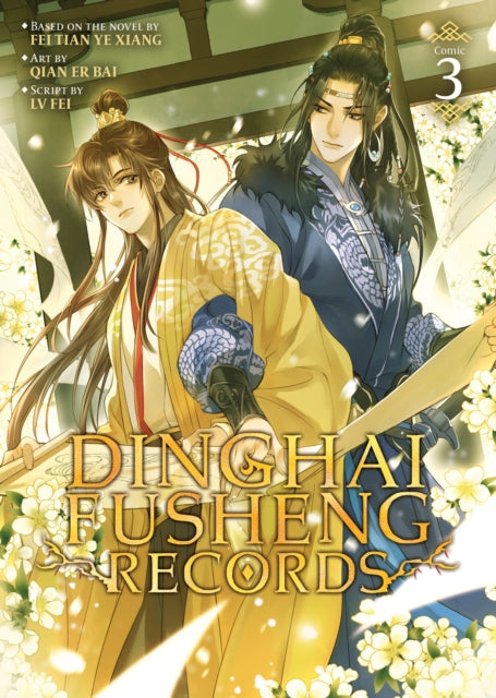 Front cover of Dinghai Fusheng Records (The Comic / Manhua) Vol. 3 by Qian Er Bai, paperback