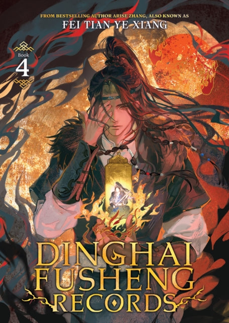 Dinghai Fusheng Records (Novel) Vol. 4 - Fei Tian Ye Xiang