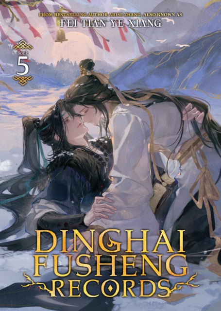Dinghai Fusheng Records (Novel) Vol. 5 - Fei Tian Ye Xiang