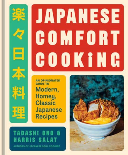 Japanese Comfort Cooking : An Opinionated Guide to Modern, Homey, Classic Japanese Recipes - Tadashi Ono