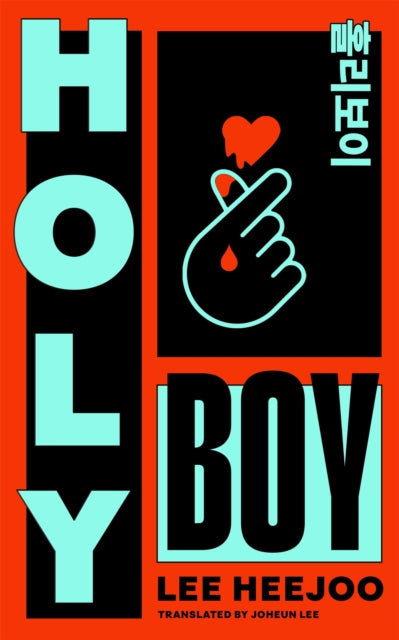 Holy Boy - Joheun Lee