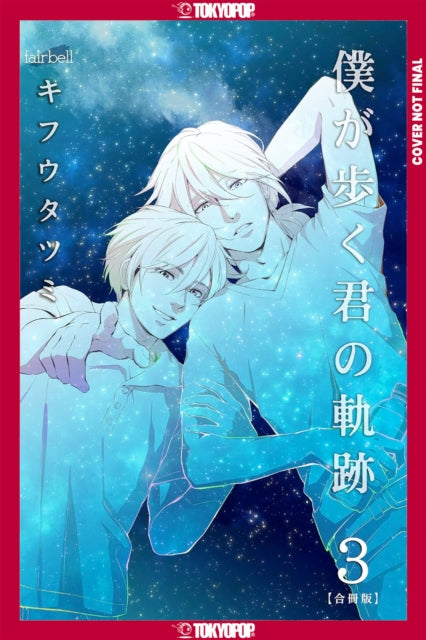 Walking in Your Tracks, Volume 2 - Tatsumi KIFUU