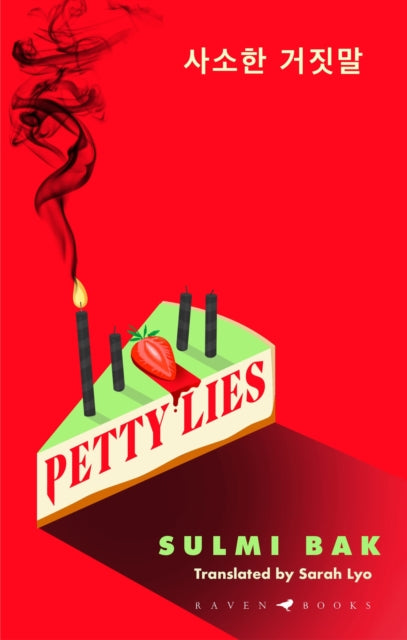 Front cover of Petty Lies by Sulmi Bak, paperback