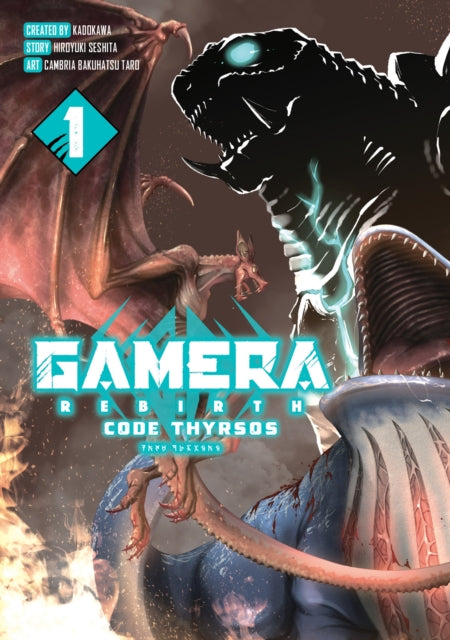 Front cover of Gamera - Rebirth - by Cambria Bakuhatsu Taro, paperback
