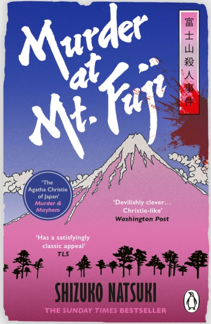 Front cover of Murder at Mount Fuji by Shizuko Natsuki, paperback
