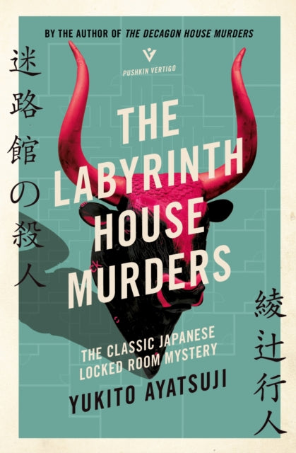 Front cover of The Labyrinth House Murders - Ho-Ling Wong, paperback