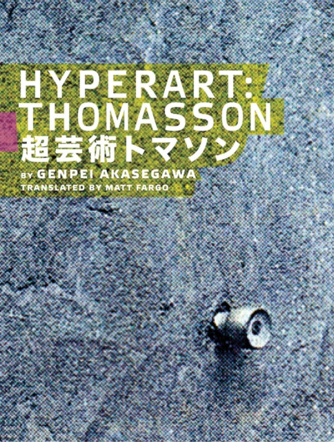 Hyperart: Thomasson - Reiko Tomii