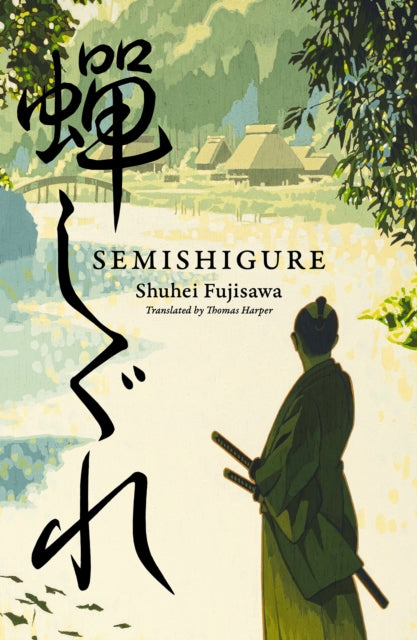Semishigure - Thomas Harper