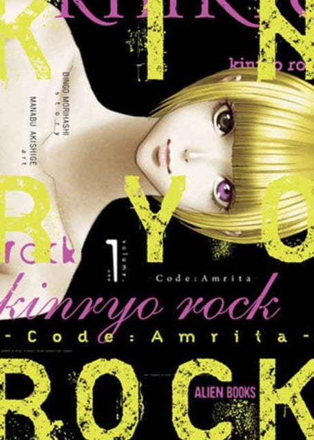 Kinryo Rock - Code Amrita Vol. 1 - Manabu Akishige
