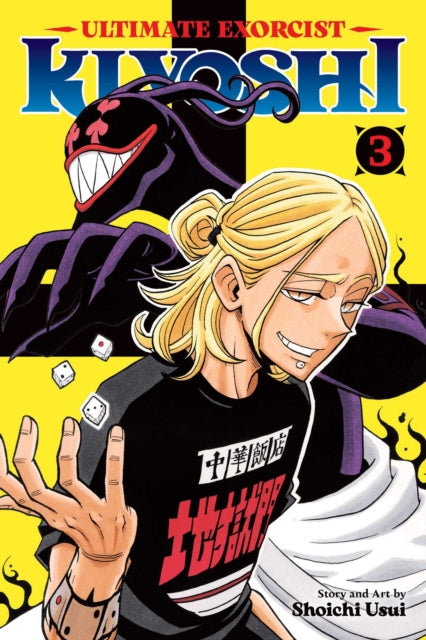 Ultimate Exorcist Kiyoshi, Vol. 3 : Volume 3 - Shoichi Usui