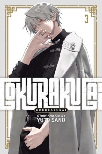 Front cover of Gokurakugai, Vol. 3 by Yuto Sano, paperback