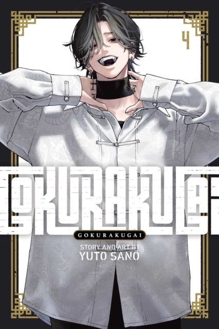 Front cover of Gokurakugai, Vol. 4 by Yuto Sano, paperback