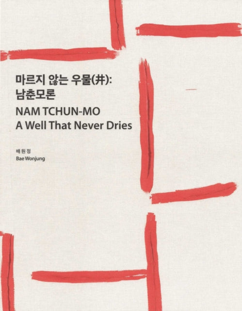A Well That Never Dries - Nam Tchun-Mo
