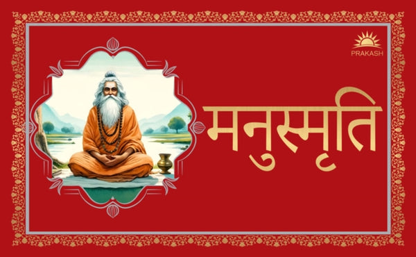 Manusmriti - Wonder House Books