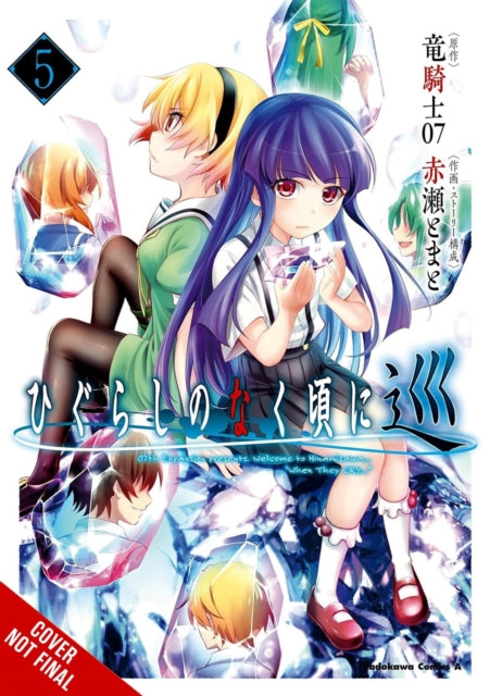 Higurashi When They Cry: MEGURI, Vol. 5 - Athena Nibley