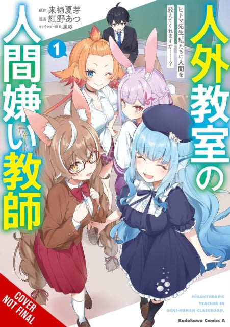 A Misanthrope Teaches a Class for Demi-Humans, Vol. 1 (manga) - airco