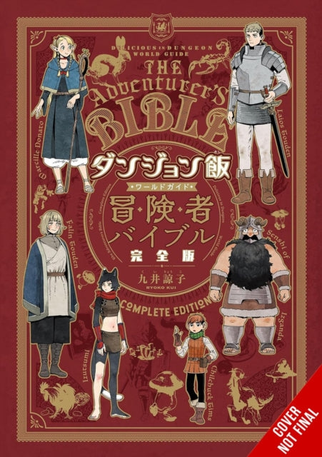 Front cover of Delicious in Dungeon World Guide Adventurer's Bible, Complete Edition by Abigail Blackman, paperback