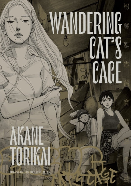 Wandering Cat's Cage - Jocelyne Allen