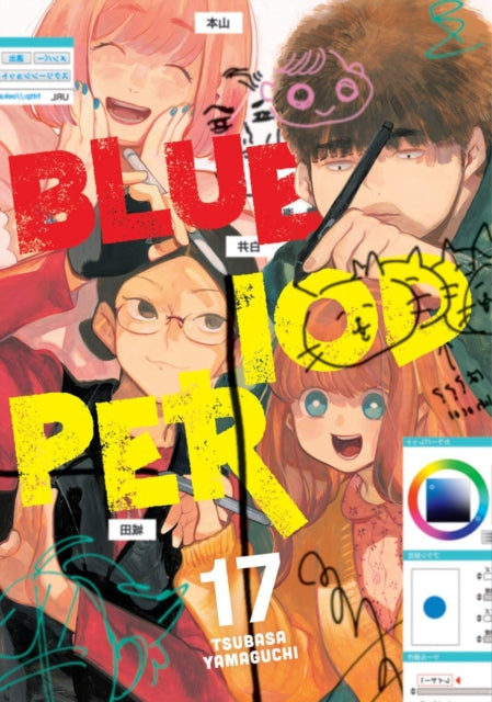 Blue Period 17 - Tsubasa Yamaguchi