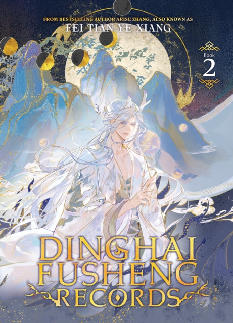 Dinghai Fusheng Records (Novel) Vol. 2 - Fei Tian Ye Xiang
