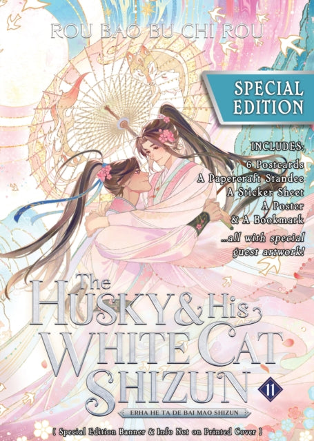 The Husky and His White Cat Shizun: Erha He Ta De Bai Mao Shizun (Novel) Vol. 11 (Special Edition) - St